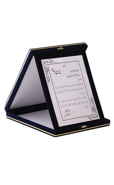 واحد برگزیده جشنواره ملی قهرمانان صنعت ایران سال 1392