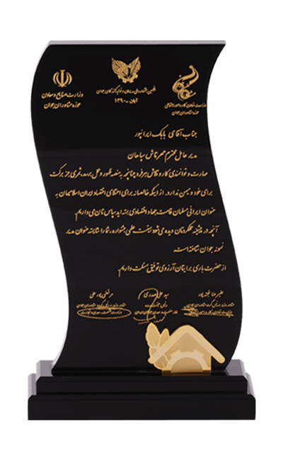 مدیر نمونه جوان جشنواره ملی تولید کنندگان و مدیران جوان سال 1390