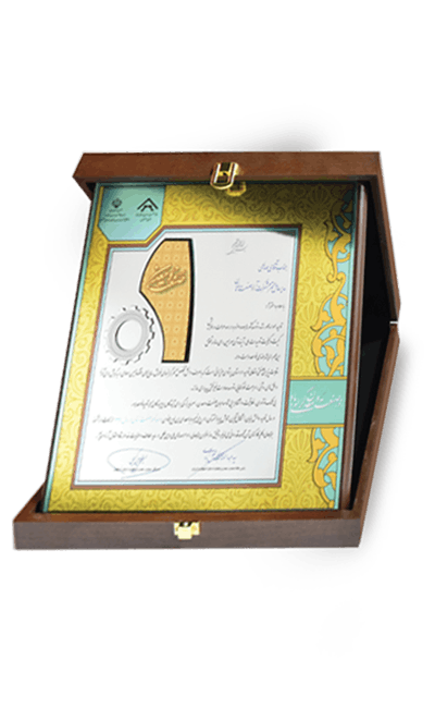 واحد نمونه صنعت استان اصفهان سال 1399